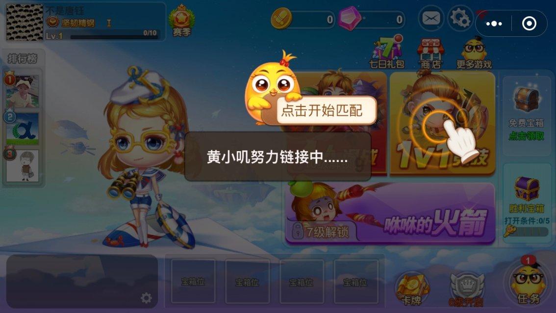 球球大作战下载最新版