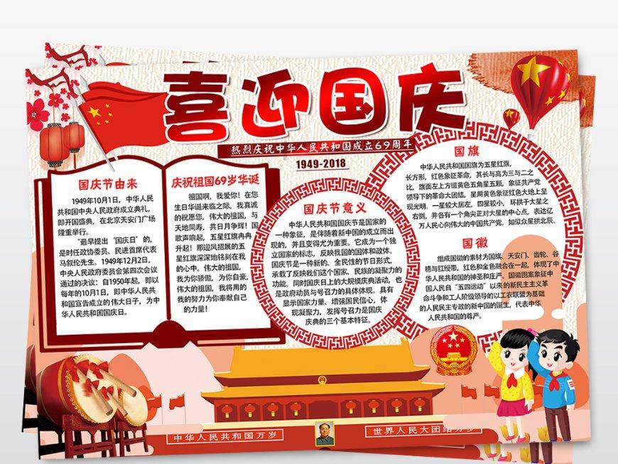 五彩蛇大作战